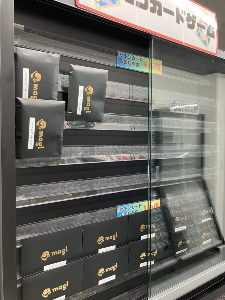 magi横浜西口店【カードショップ・PSA鑑定品買取】 on X