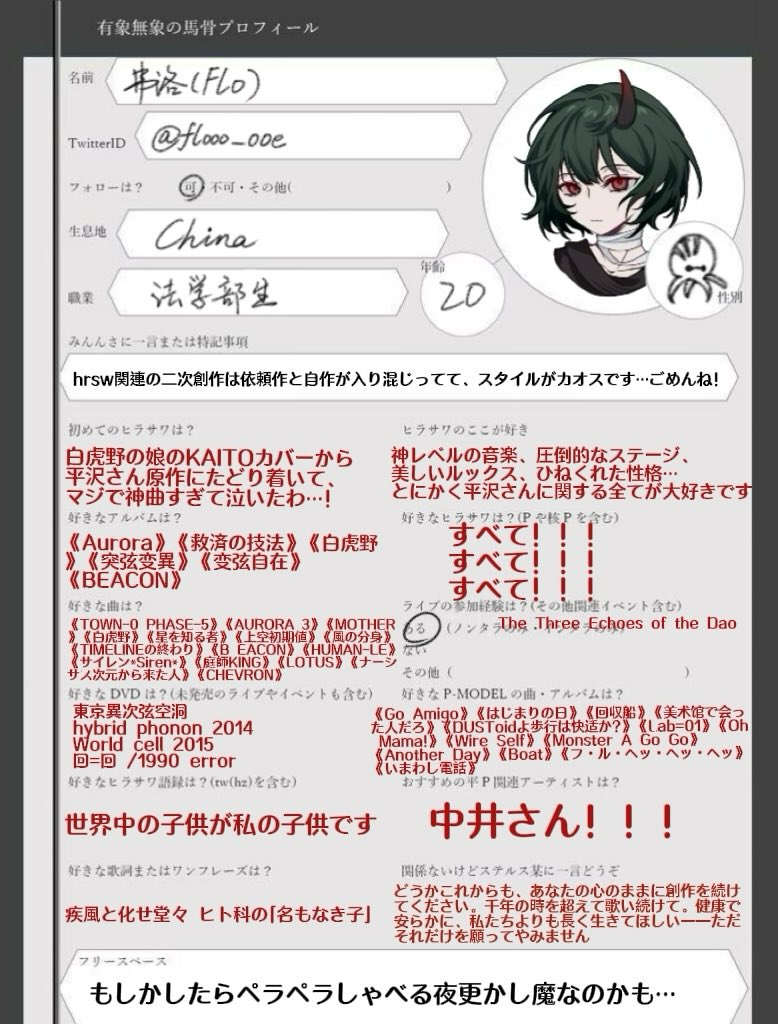 flooo_ooe's tweet image. 四月も最後の日だし、ちょっと資料更新しとくね。四月って大好きだな！
#馬骨自己紹介
#馬骨プロフィール