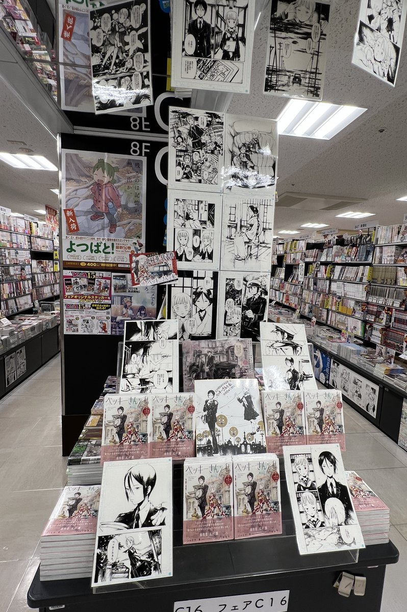 薄花少女」の三浦靖冬先生が描く、北村薫先生直木賞受賞シリーズを本格