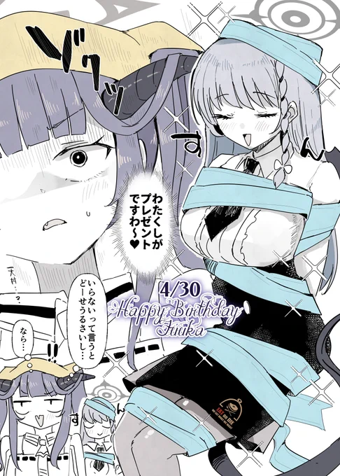 【1/4】フウハルの残滓(188) 
