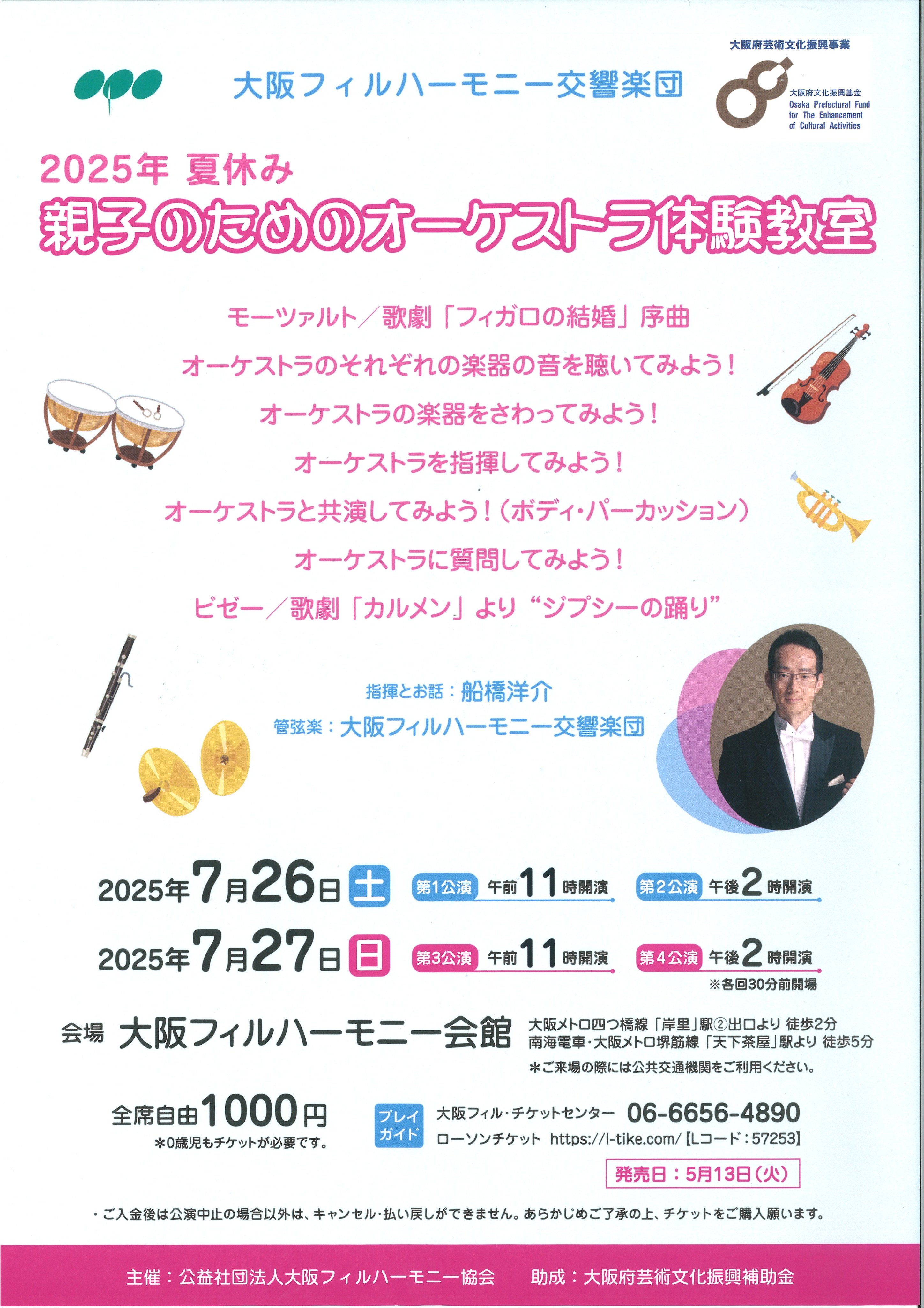大阪フィルハーモニー交響楽団 (@Osaka_phil) / X 大阪フィルハーモニー交響楽団 (@Osaka_phil) / X