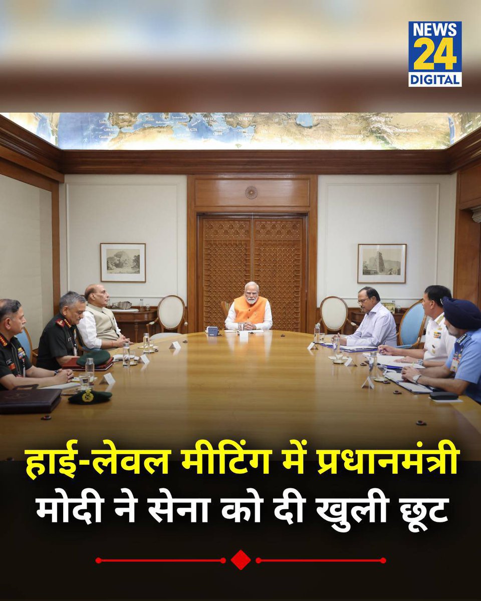 Sub: An Unconstitutional Meeting 🚨😡

So the media reports that PM Modi has given “free hand” to the Defence Forces. 

First, a muted video of PM presiding over the meeting with the Chiefs of Armed forces, Defence Minister and the 80 year old NSA, was released by the ANI. 

The