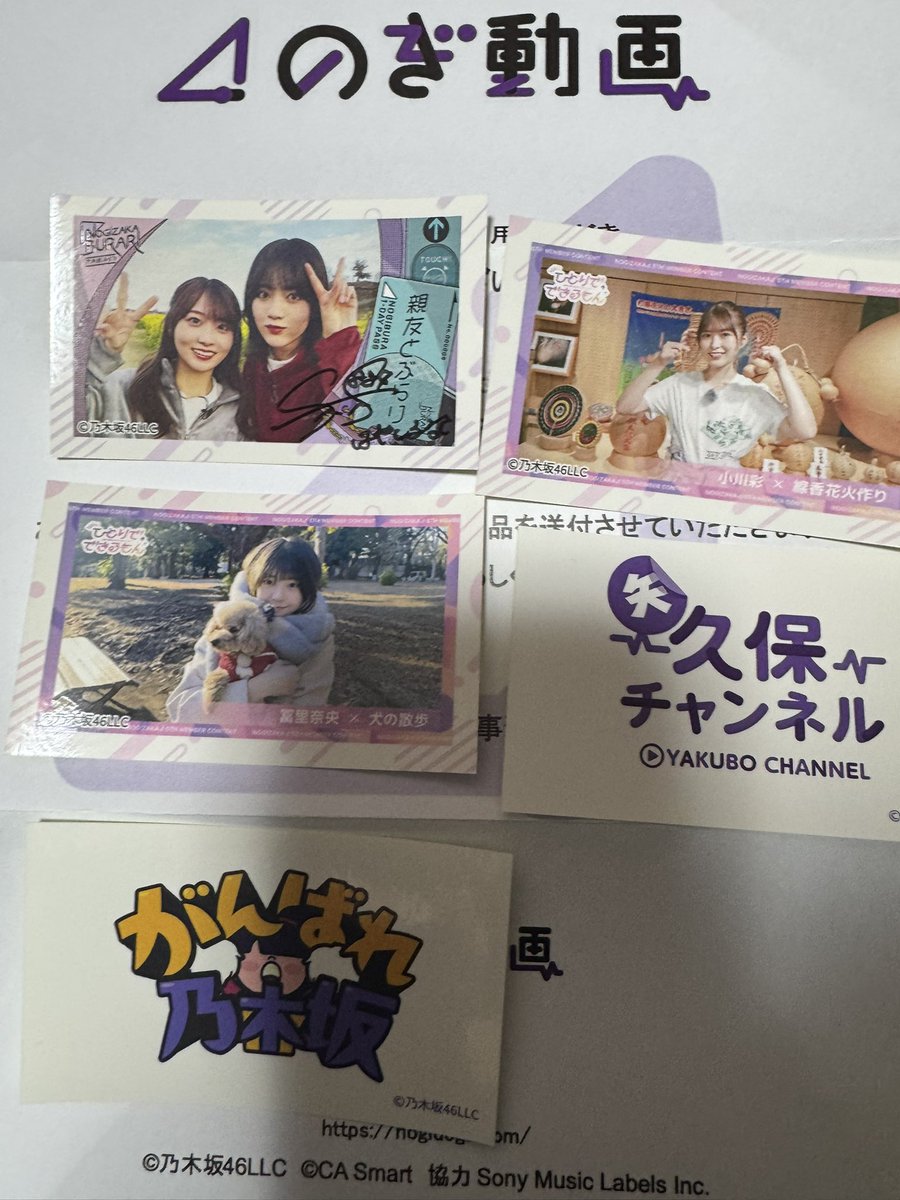 のぎ動画のステッカー当たった！普通のステッカーと思ったらサイン入りだった😳
推しのが当たったんだけどサインはランダムではなく推しのが来るのかな🤔
久々にサインありがと！！！！
#のぎ動画　#林瑠奈