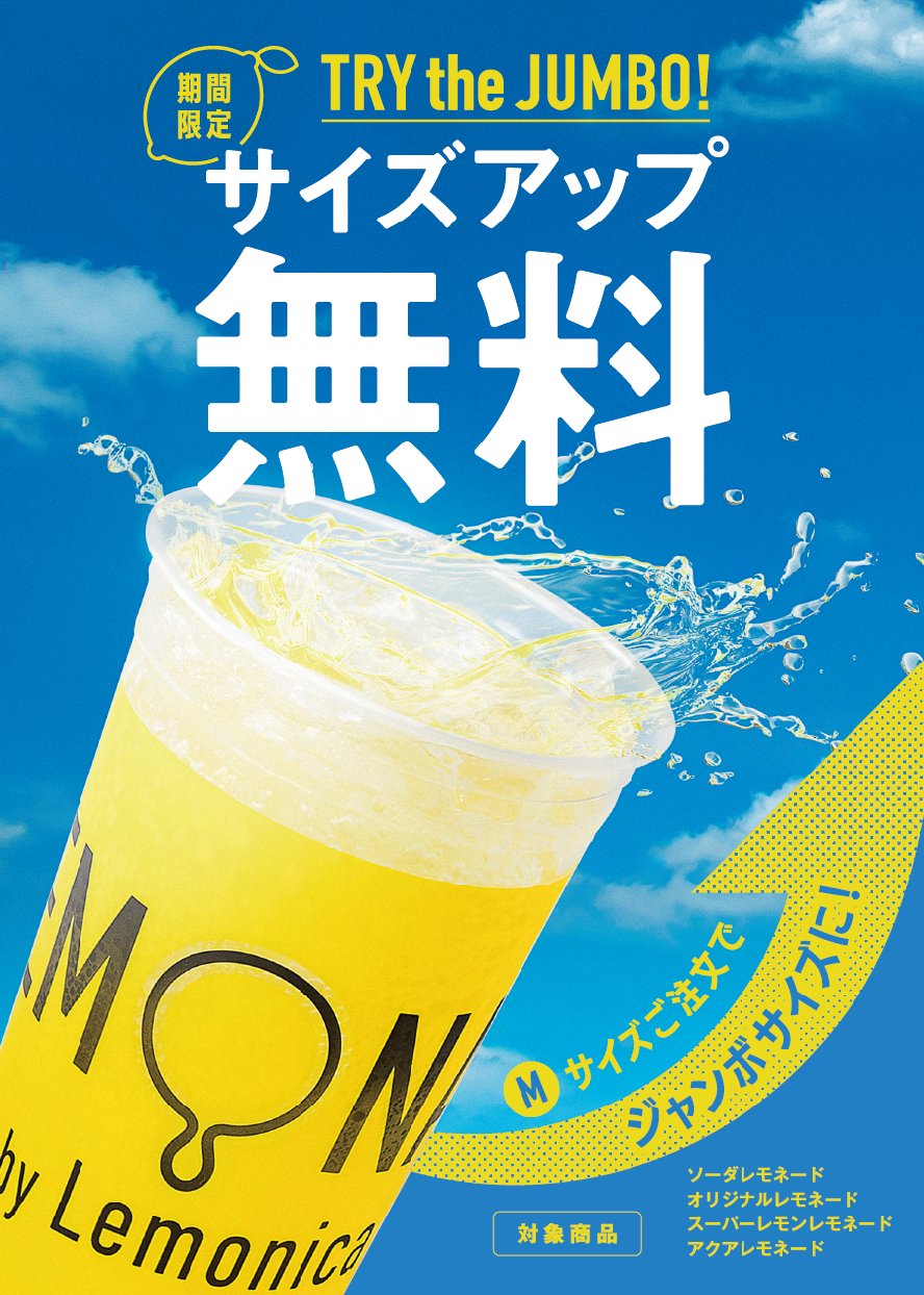 LEMONADEbyLemonica (@Lemonica_jp) / X