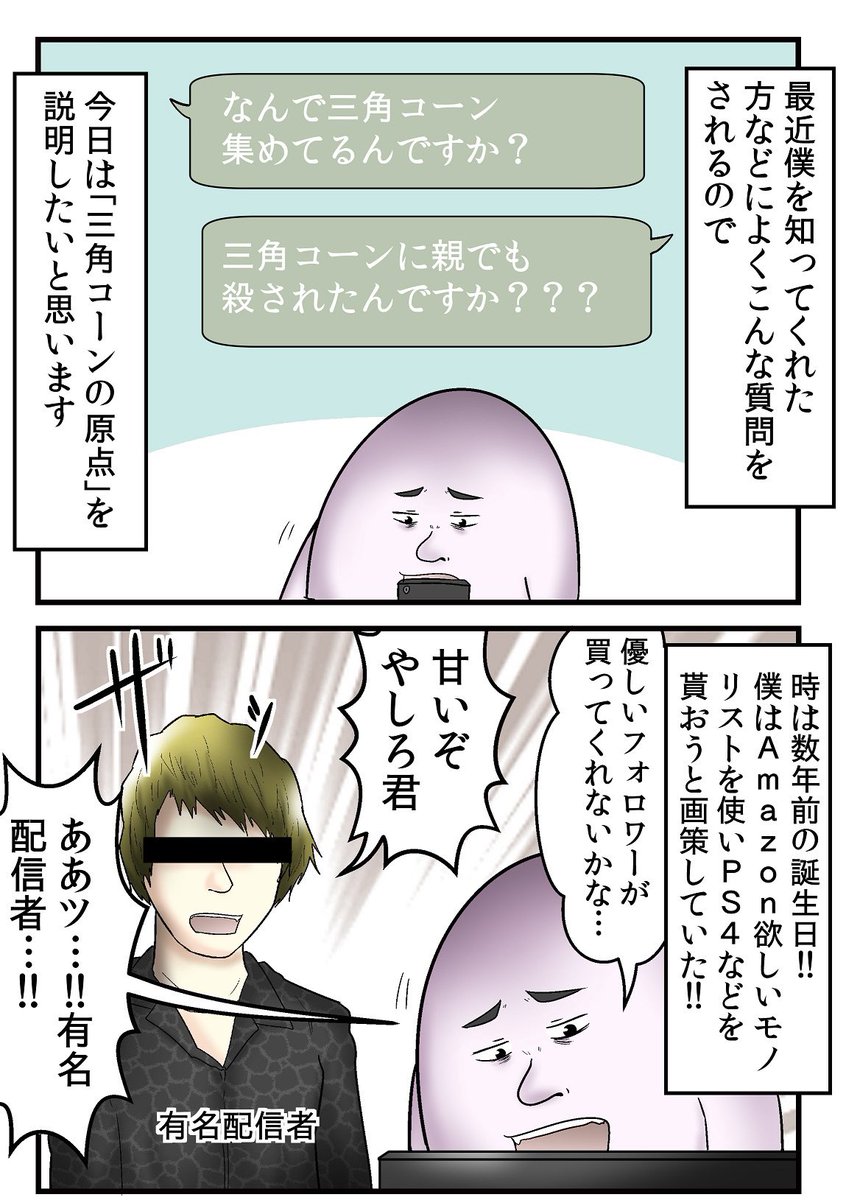 家にコーンが届きすぎて宅配の兄ちゃんと仲良くなる話 1/5 