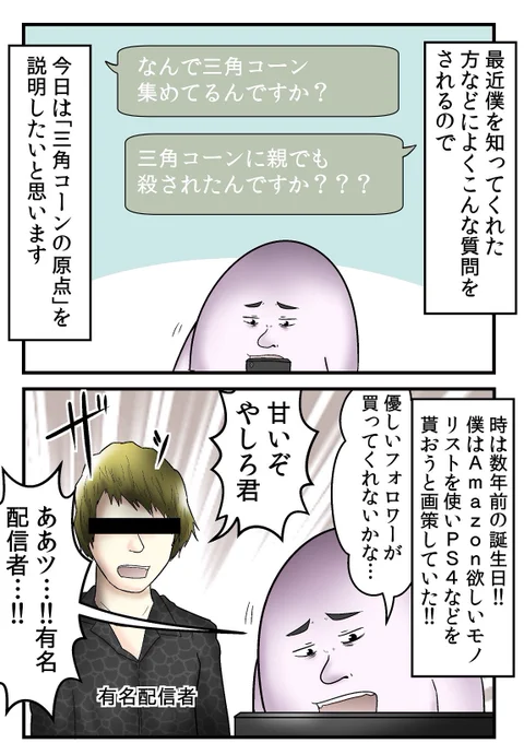 家にコーンが届きすぎて宅配の兄ちゃんと仲良くなる話 1/5 