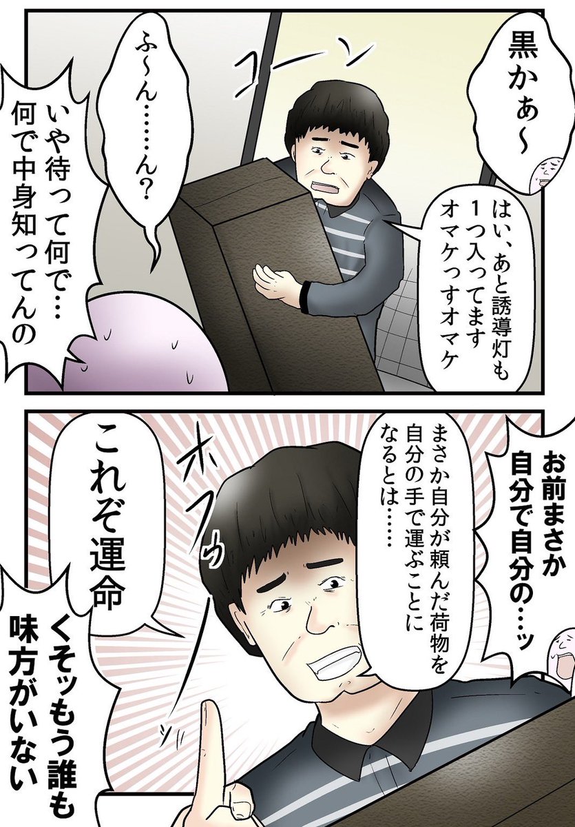 家にコーンが届きすぎて宅配の兄ちゃんと仲良くなる話 3/5 