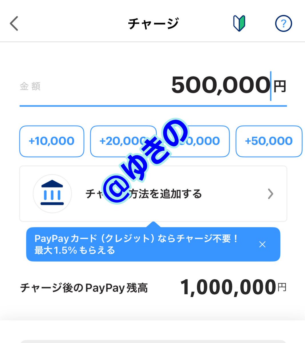 突然ですが発表だー🙆‍♀️

イイねコメントした方から 
３０万円順次振り込みです  

「希望」とコメント回答