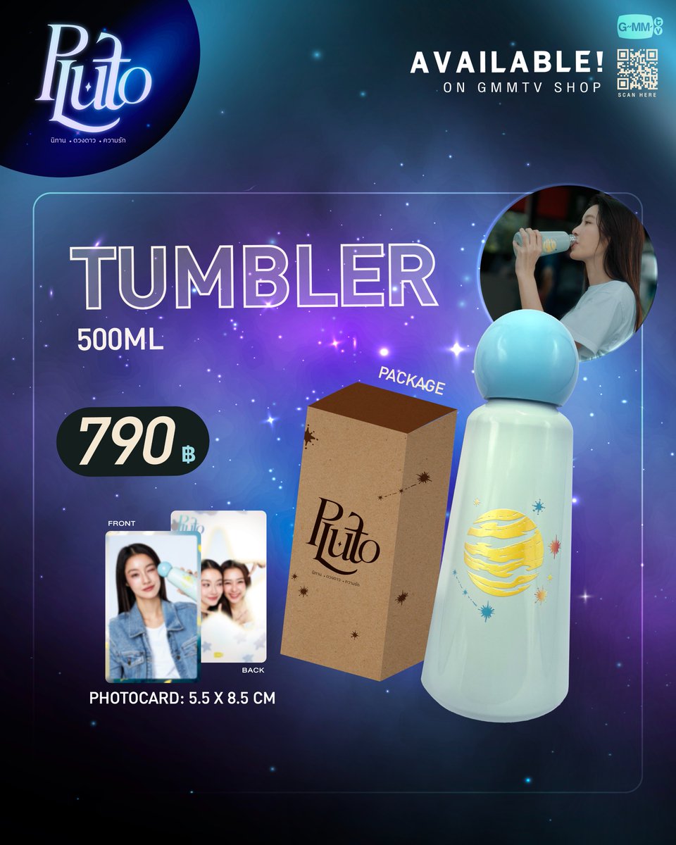 AVAILABLE NOW! PLUTO TUMBLER | PLUTO นิทาน ดวงดาว ความรัก ON GMMTV SHOP

สั่งซื้อที่นี่ / Order Here
PLUTO TUMBLER | PLUTO นิทาน ดวงดาว ความรัก
gmm-tv.com/shop/pluto-tum…

#PlutoSeries
#GMMTV