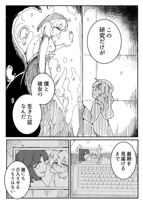 漫画 すべてのはじまり(10ページ) 