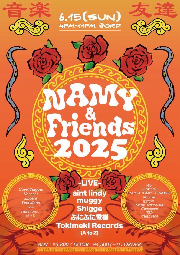 Namy& (@731andinc) on Twitter photo 🌹🐍Namy & Friends 2025 🐍🌹
6/15(sun)16:00-23:00
PLACE : ORD.
🎟️当日 :4500円 前売:¥3800 D別
🚨4/30 19:00〜一般販売開始
eplus.jp/namy-friends20…
LIVE :
aint lindy
<a href="/muggy_jp/">muggy (Official)</a>
Shigge
ぷにぷに電機
Tokimeki Records
#NAMYandFRIENDS
more info👇 🌹🐍Namy & Friends 2025 🐍🌹
6/15(sun)16:00-23:00
PLACE : ORD.
🎟️当日 :4500円 前売:¥3800 D別
🚨4/30 19:00〜一般販売開始
eplus.jp/namy-friends20…
LIVE :
aint lindy
<a href="/muggy_jp/">muggy (Official)</a>
Shigge
ぷにぷに電機
Tokimeki Records
#NAMYandFRIENDS
more info👇