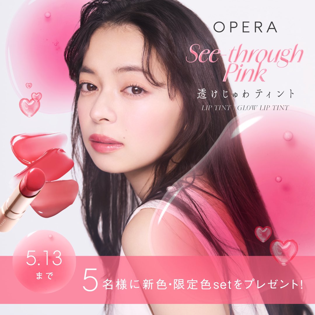 オペラ公式 (@opera_cosmetics) / X オペラ公式 (@opera_cosmetics) / X