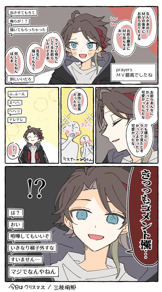 🌾と戯れてる🌶さんがやっぱめちゃ好きなんだよナ……となった 再掲 