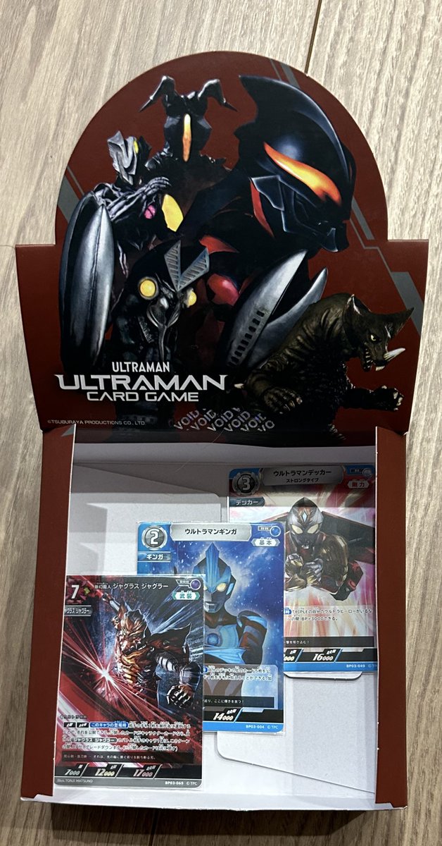 そういや、#ウルトラマンカードゲーム 新弾箱で買ってきました。

#ウルトラマンベリアル 陛下、#ジャグラスジャグラー しっかり当てたで！しかもヘビクラ隊長はラッキーパックで出た！(4枚目)

#ウルトラマンギンガ のAPも出たし、大当たりでしたわ！

#ウルトラマンネクサス 、もうちょいほしい…