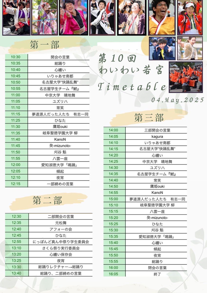 イベント情報𓂃 ✍︎

5月4日(日)に開催されます、わいわい若宮に参加させていただきます☆
おかげさまでを踊るのも残り2回!!
楽しんで踊りたいと思います♪︎
満開のひまわりを是非見に来てくださいね(*ˊᵕˋ*)ﾉ

#いりゃあせ南都