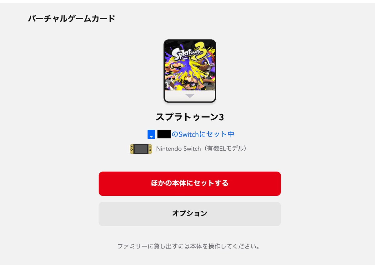 バーチャルゲームカードの機能すんごい。ブラウザからもうソフトの管理できます。 https://t.co/zfjkob7dtj