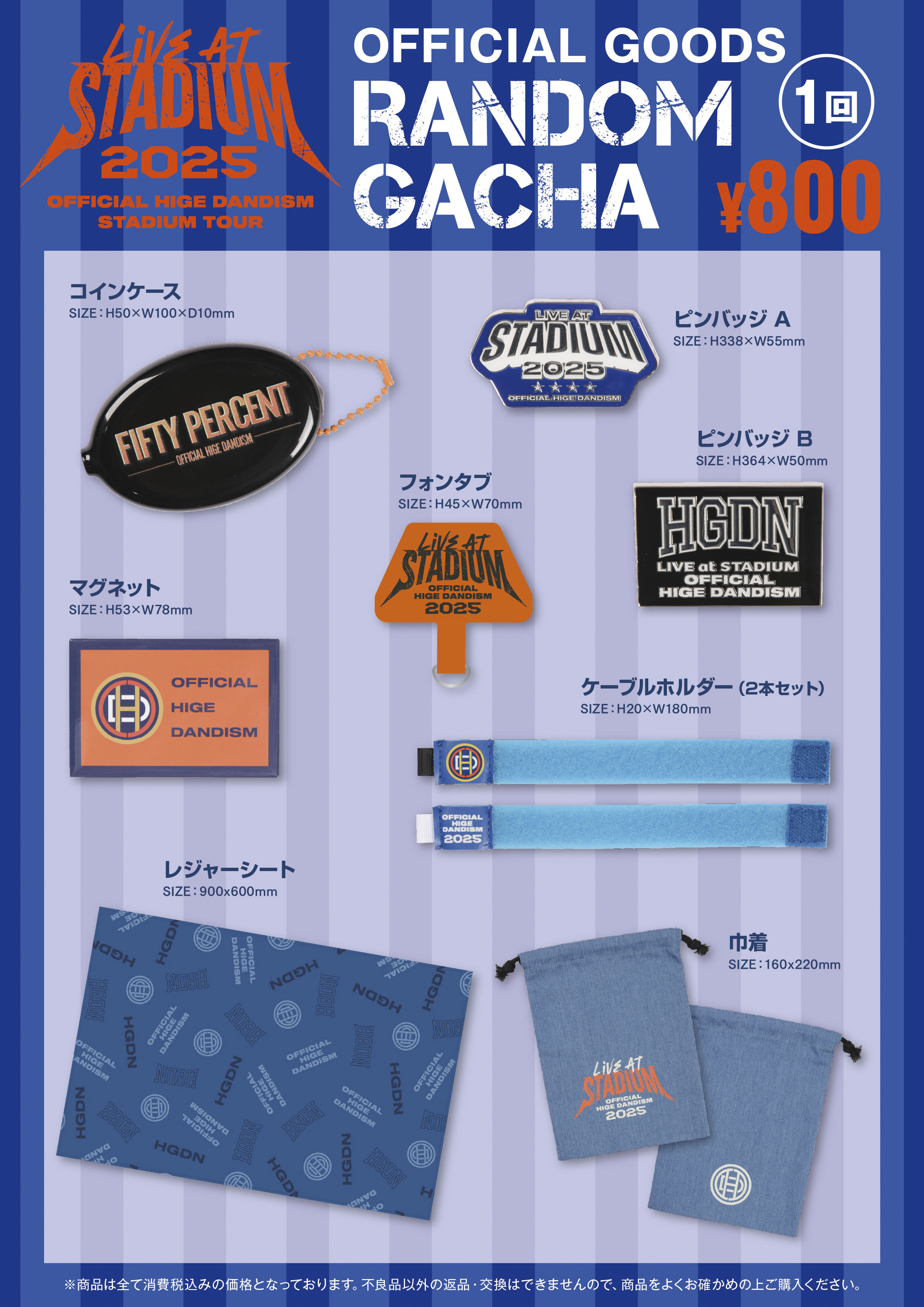 サンダル – Official髭男dism ONLINE STORE