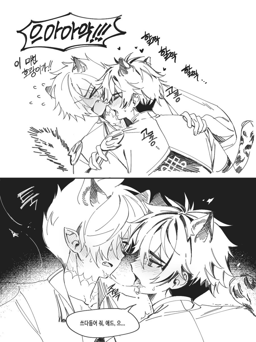 이도님 썰 너무좋아서 그림..(뒷내용있었는데 기력이딸려서)