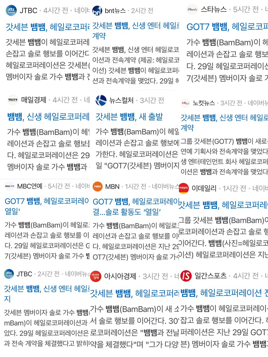 stitch_pololo's tweet photo. สนข.เกาหลีลงข่าว"ตะหนูแบมแบม"กับค่ายใหม่ #헤일로 กันเยอะมากมากกกกกว่า 40 สนข. ปังมากมากกกกกกก

#HALO 
#BamBam #뱀뱀 https://t.co/ubtmCmvSwT