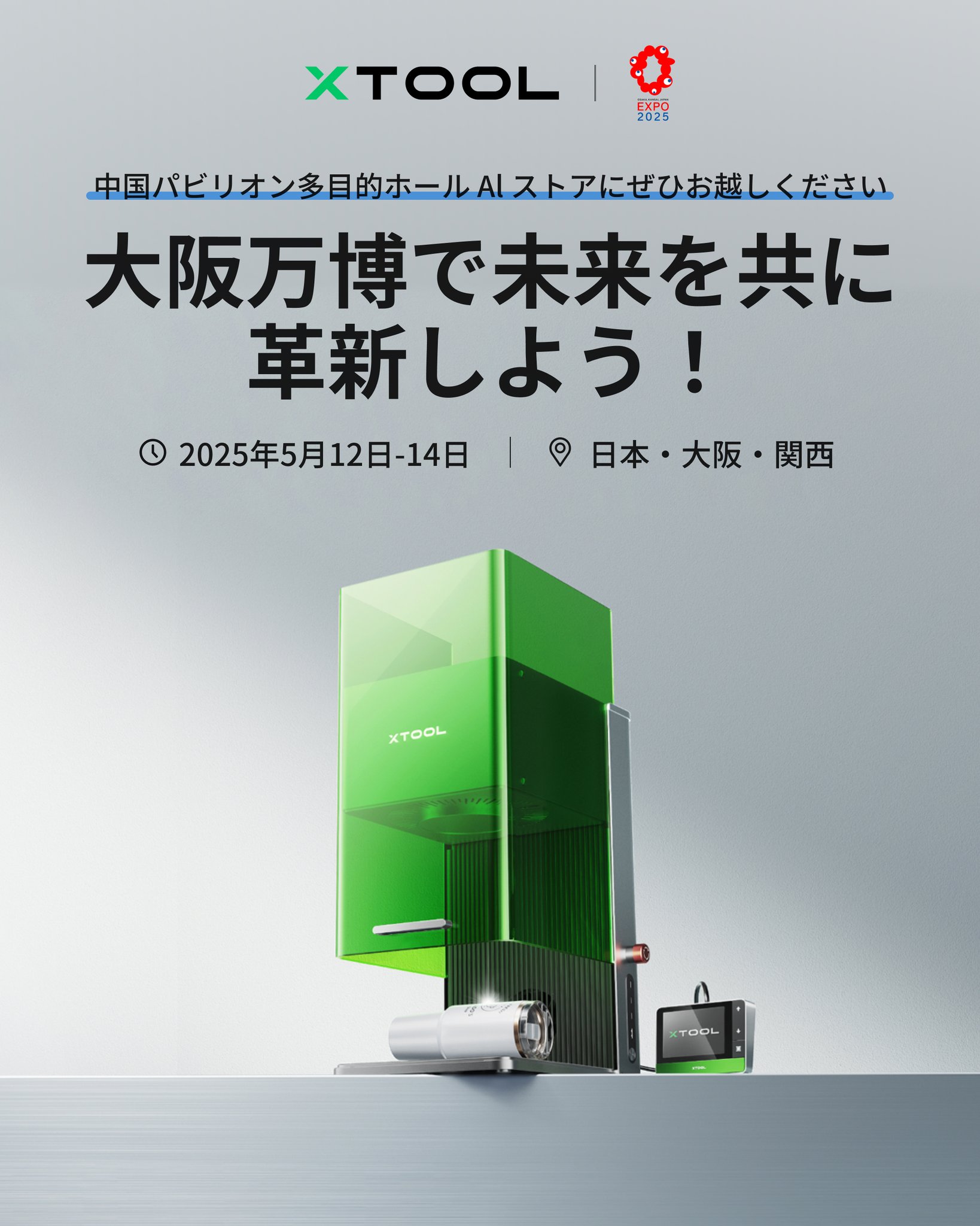 xTool Japan on X: 