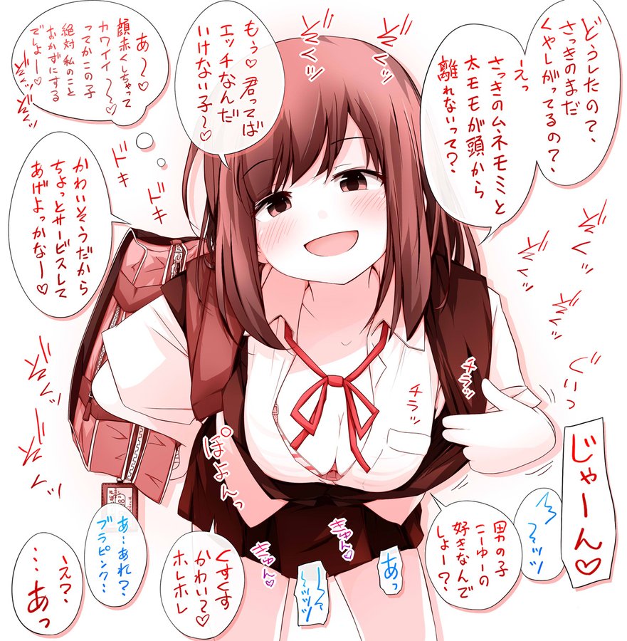 調子に乗って墓穴掘ってお仕置き必至な女の子。 