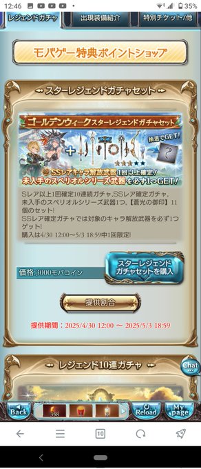 何だこのスタレ!?スペリオルのラインナップも当たりしかねえ・・・

みのむし、行きます😁 