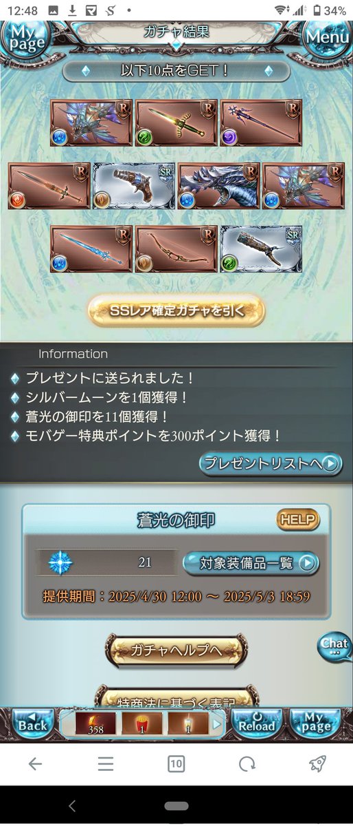 まずはおまけ部分・・・水方天画戟???🤔🤔🤔🤔🤔🤔強いのか???🤔🤔🤔 