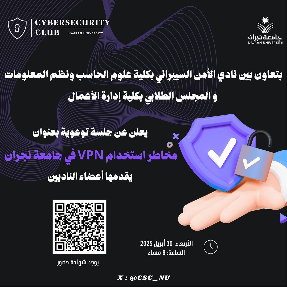 يسر نادي الأمن السيبراني بالتعاون مع المجلس الطلابي بكلية إدارة الأعمال دعوتكم لحضور جلسة توعوية بعنوان:

مخاطر استخدام VPN في جامعة نجران
يقدمها أعضاء الناديين

الموعد: الأربعاء 30 أبريل 2025
الوقت: 8 مساءً
المكان: أونلاين (رابط الحضور في البوستر)
يوجد شهادة حضور