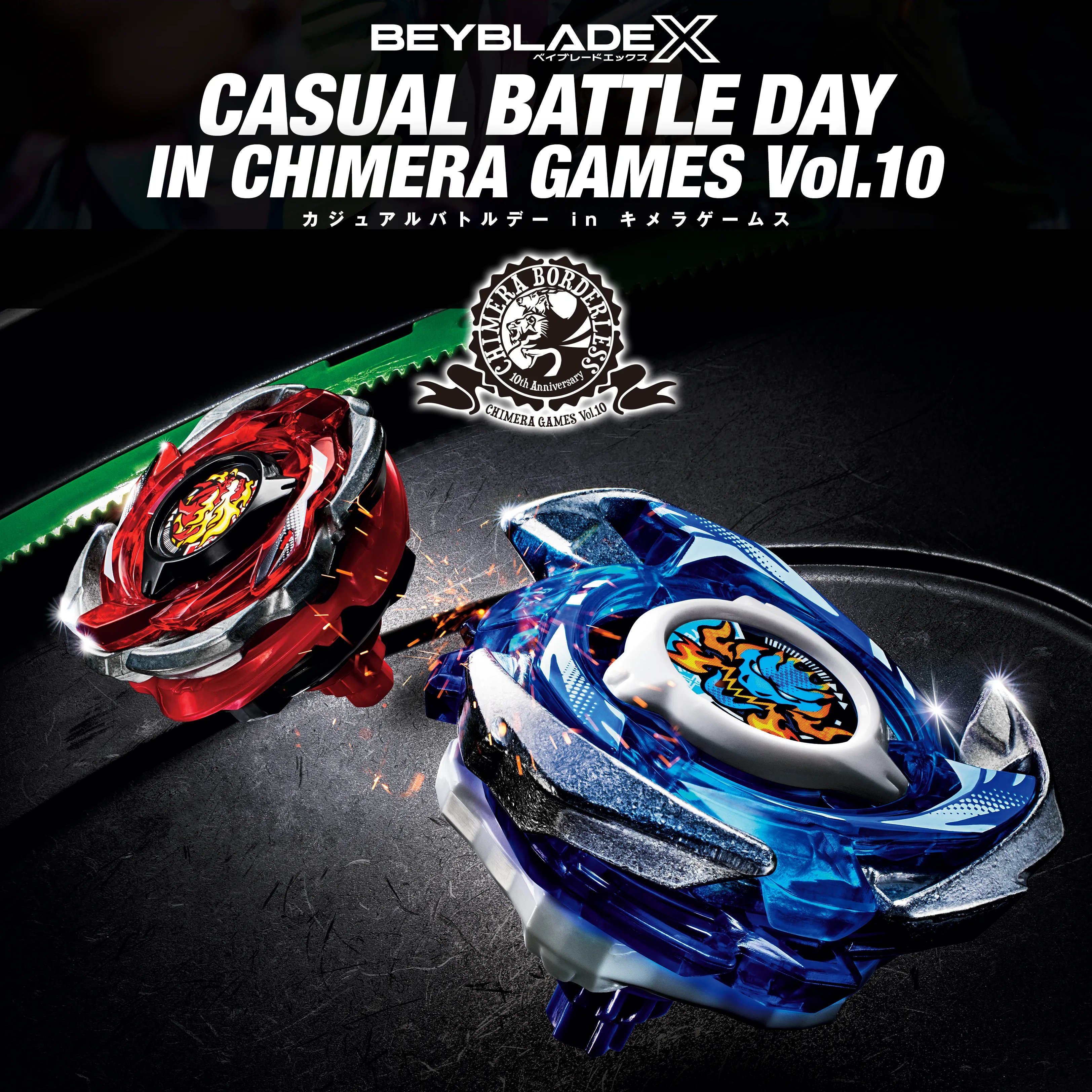 ベイブレード公式アカウント (@beyblade_info) / X ベイブレード公式アカウント (@beyblade_info) / X