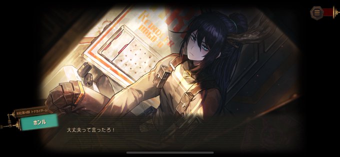 ネタバレ 口調荒いンルちゃま トナカイ同期 