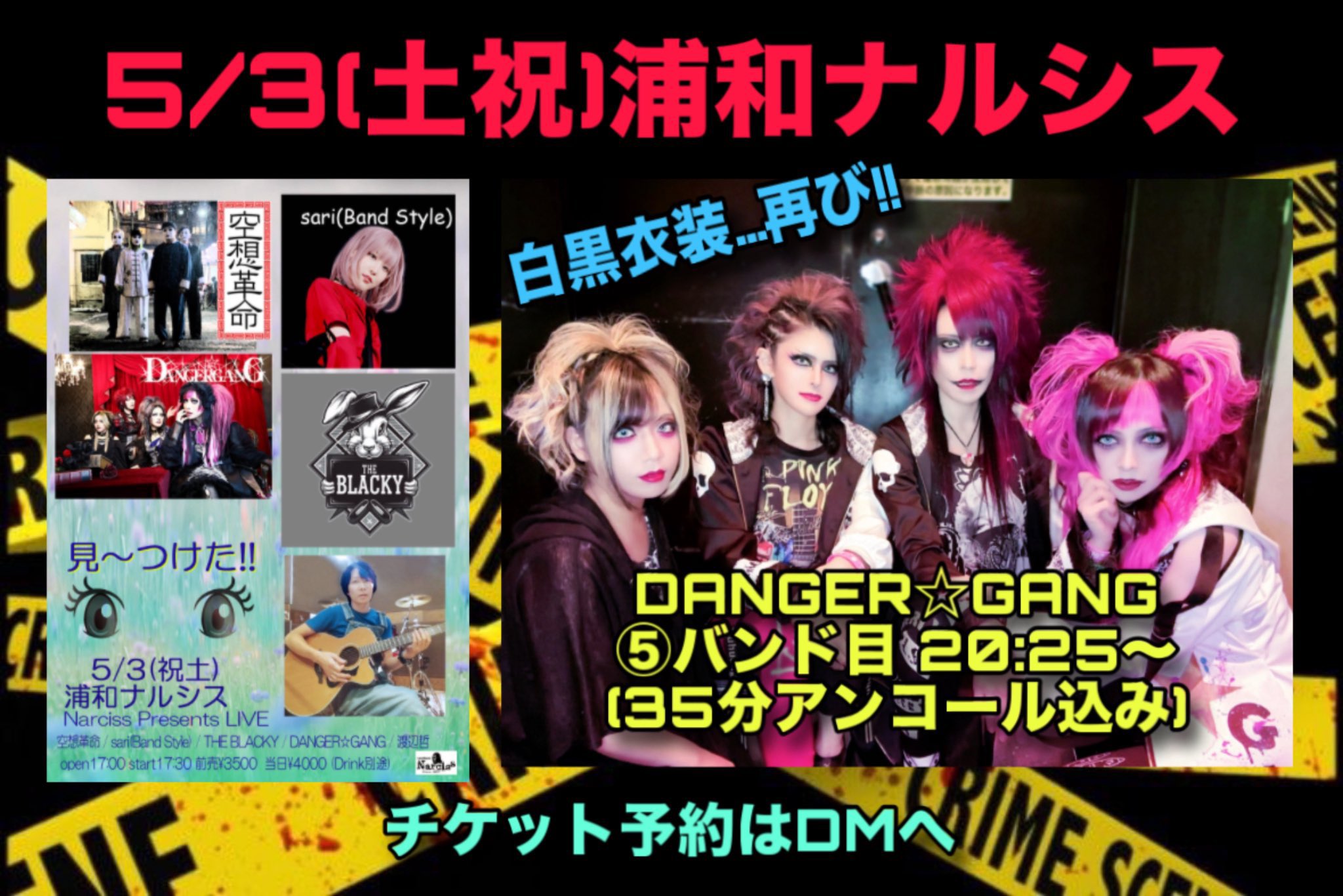 DANGER☆GANG Gu.ヒコ (@guitarhiko0502) / X DANGER☆GANG Gu.ヒコ (@guitarhiko0502) / X