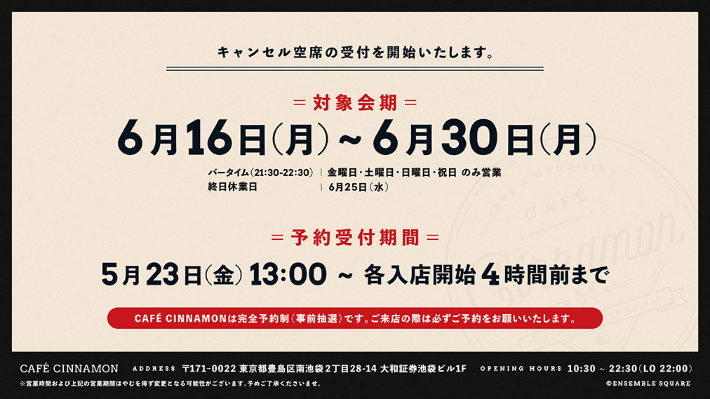 ✨10月納期分✨オーダー受付、お問い合わせ専用 Reserve🫖] ただいまより キャンセルや空席などの利用枠について