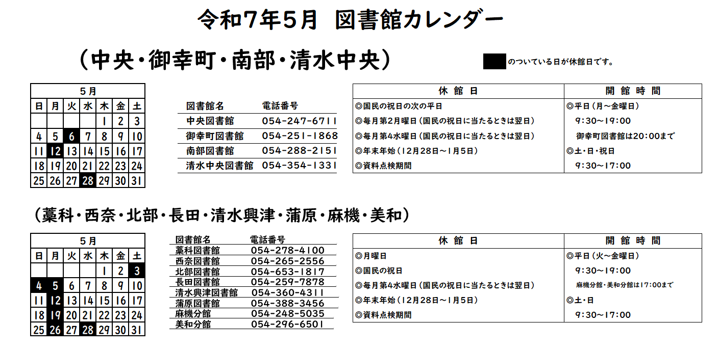 帯広畜産大学図書館 on X: 