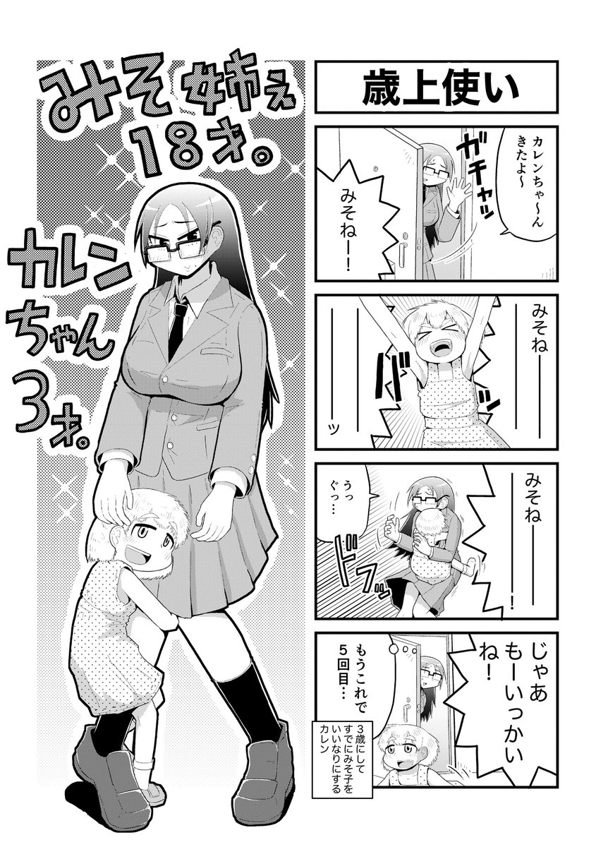 これは同人誌用に描き下ろしたアラサー女子がアラサー女子じゃなかった時代のやつです… 