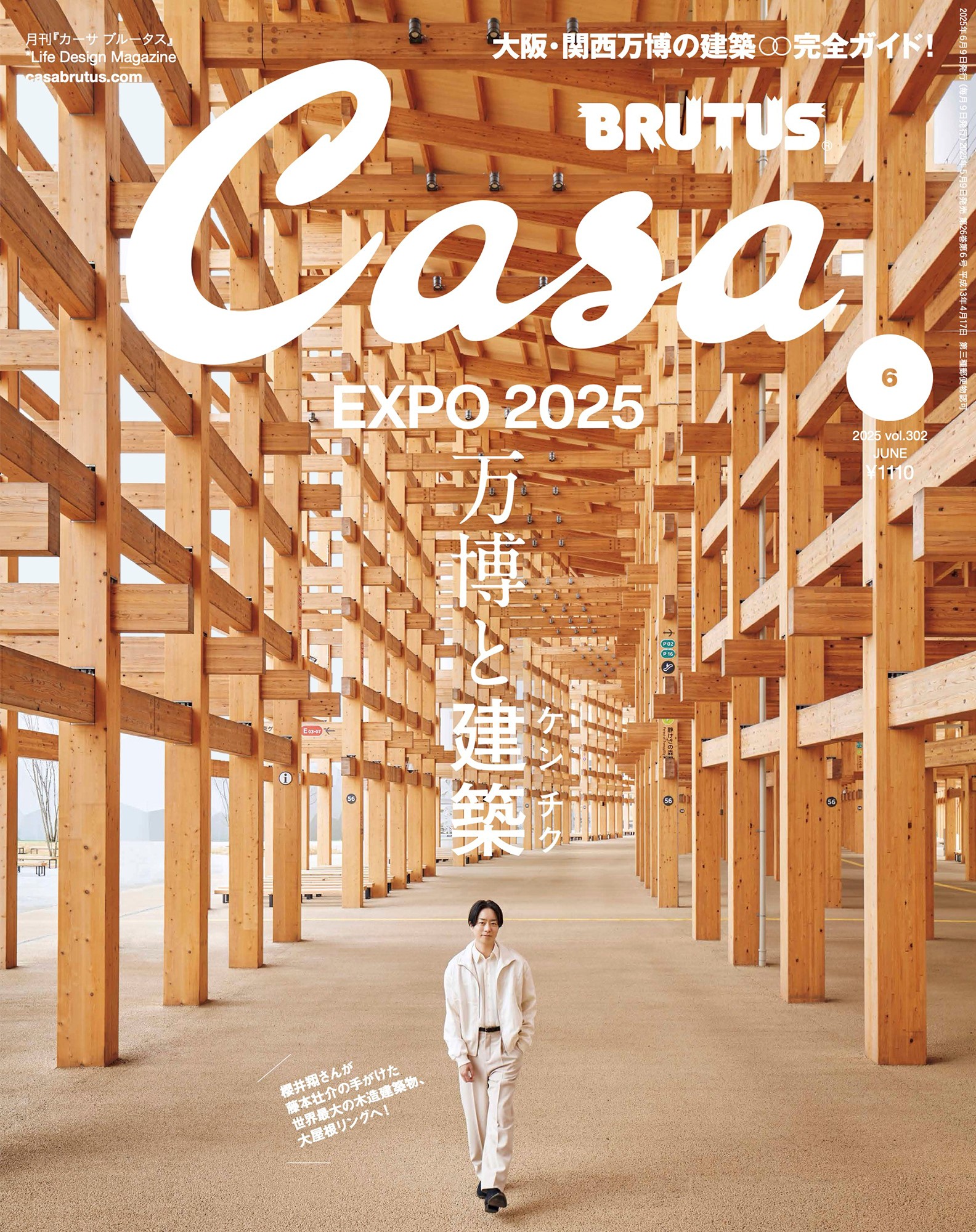 バウハウス展 ガラスのユートピア 展 図録 2000年開催
