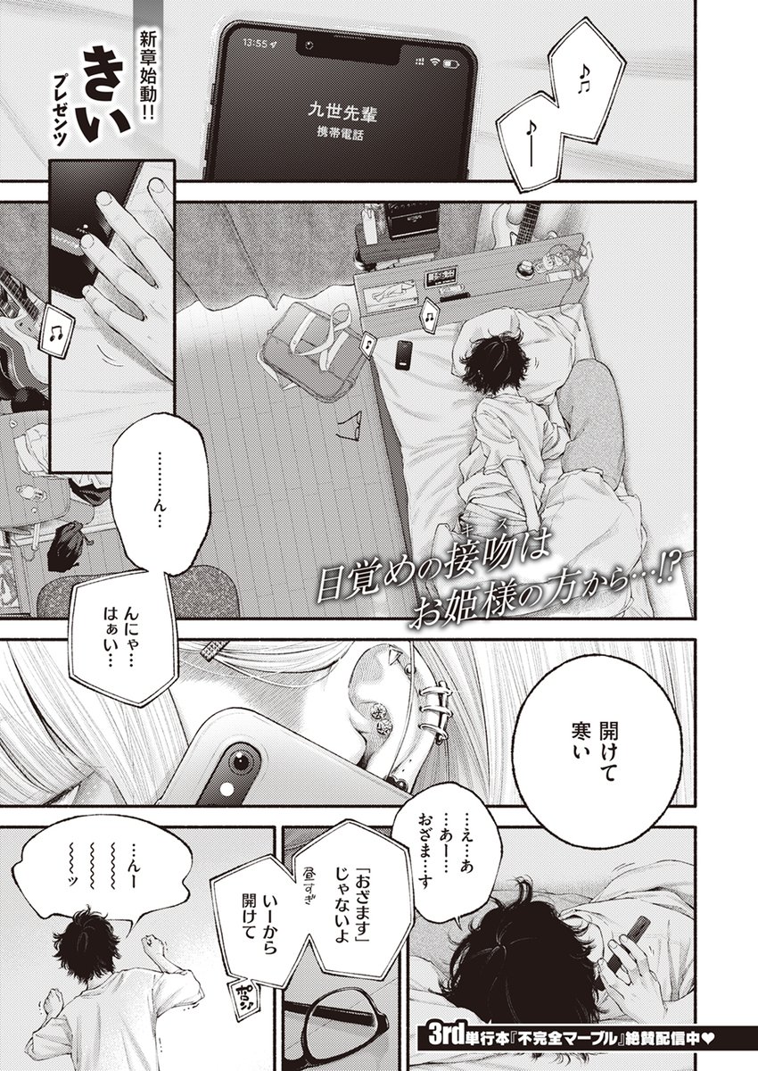 寄り道(きい)｜無料エロ漫画試し読み