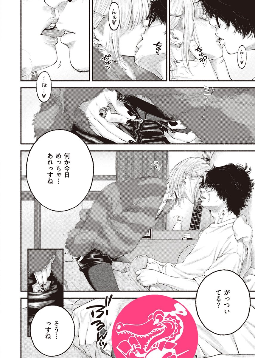 寄り道(きい)｜無料エロ漫画試し読み