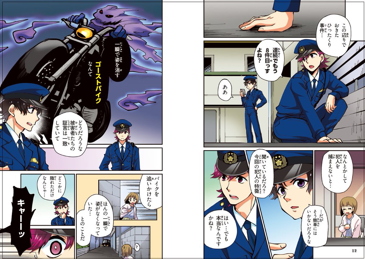 🪭#突破ファイル⚔️ 本日もご視聴ありがとうございました！ ／ マンガ