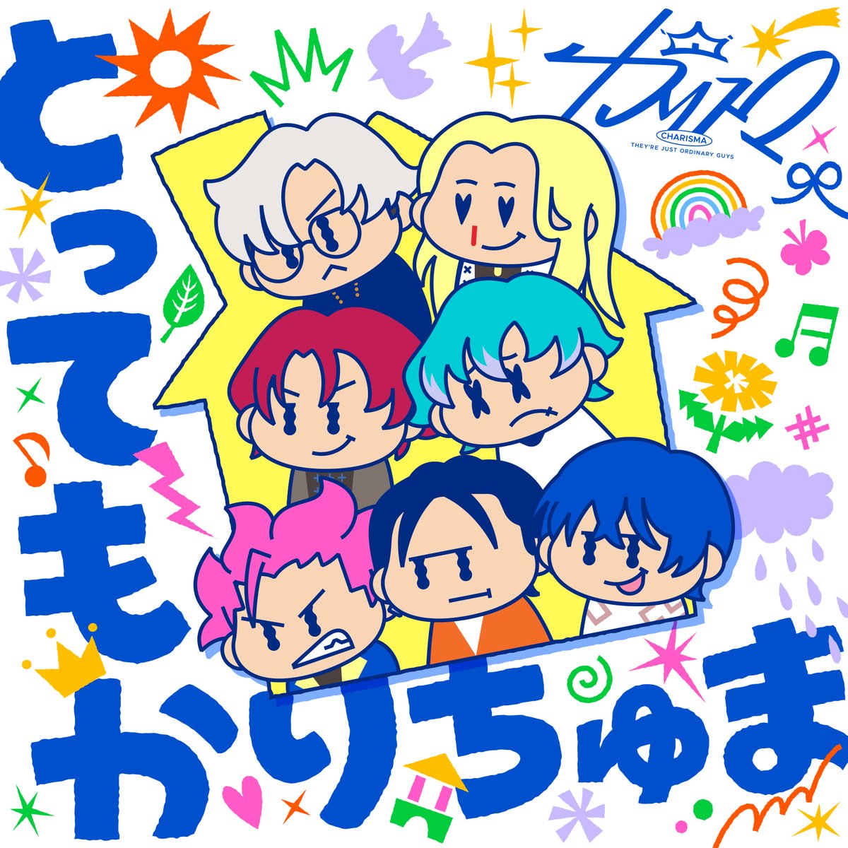 ─MUSIC─

ꗮꕣꗮ🎏 👶 ꕻꕥꕻ 👶🎏 ꗮꕣꗮ
　
　　『カリスマガンボ』から
　　「とってもかりちゅま」
 　せんこうはいちん すたーと🌟…˖⁺

ꗮꕣꗮ🎏 👶 ꕻꕥꕻ 👶🎏 ꗮꕣꗮ

\\ ぼくたちかりちゅま すごいんだ👏 //
🎧️crsm.lnk.to/charichumaTW