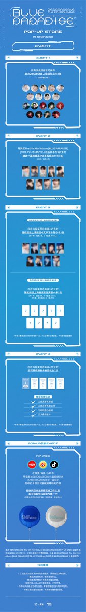 zb1 中国 上海 yizhiyu ポップアップ 限定 バッグ 一直娱 on X: