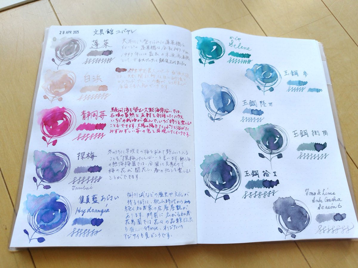 文具館コバヤシさんの新作玉鋼をお迎え。視認性高くて使いやすそう。ブルーなのかグリーンなのかどっちなんだいな色が大好きです。かぐやも綺麗だ～。インクガチャも1つ買ってみたけど、こちらも好みドンピシャのグレーが来た！
#文具館コバヤシ #インク見本 #インク沼