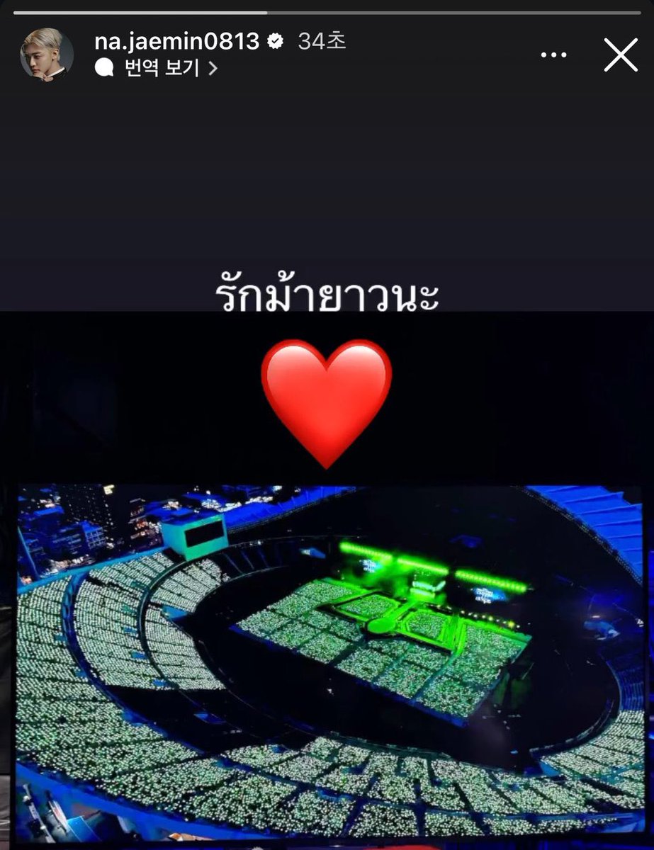 asinisnisa's tweet image. ตำนานปีที่แล้วจบคอนปุ๊บมาลงสตอรี่ภาษาไทยเลย ㅠㅡㅠ