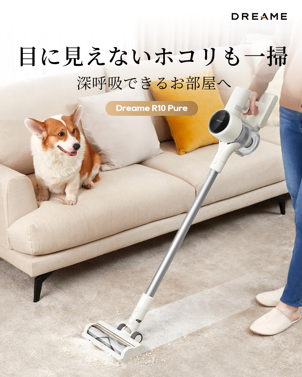 【新品、値下】DREAME R10 Pure 3 Way掃除機 DREAME R10 Pure 3 Way掃除機 本体