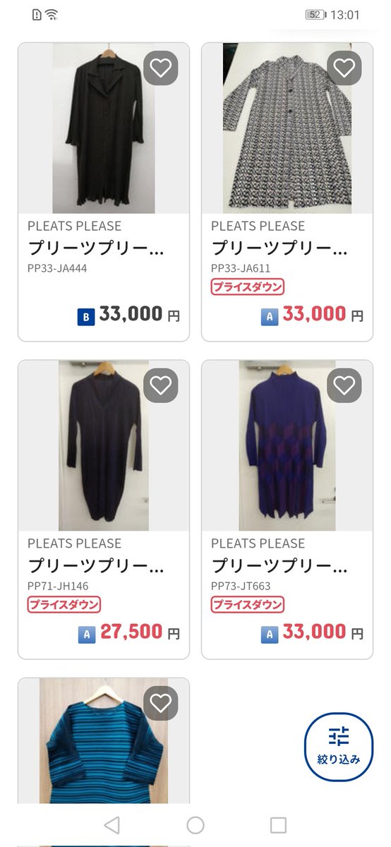 プリーツプリーズ、オフモール掲載しております。是非ご覧ください
#オフハウス
#ハードオフ
#燕三条
#pleatsplease
netmall.hardoff.co.jp/shop/103010/