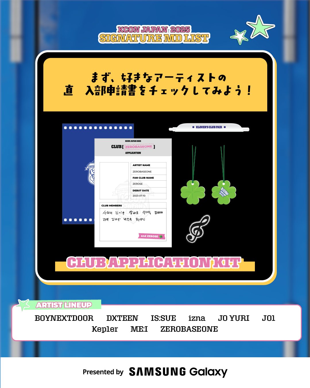 KCON JAPAN on X: 