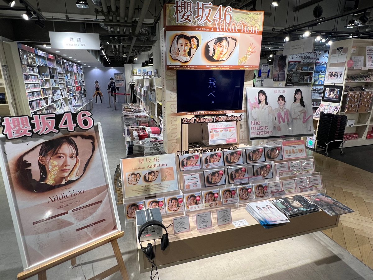 櫻坂46】 2nd Album 「#Addiction」 本日発売日です🎉 現在、 🩷通常盤