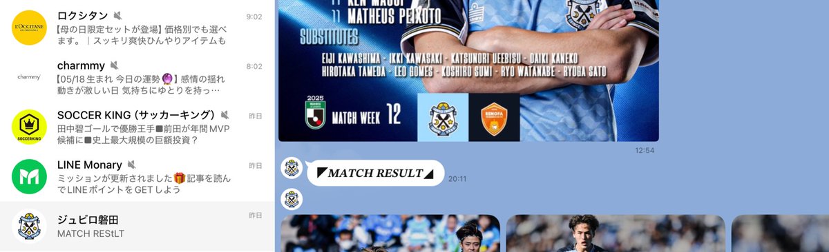 広報さんも3連敗がショックすぎてRESULTの綴りが…