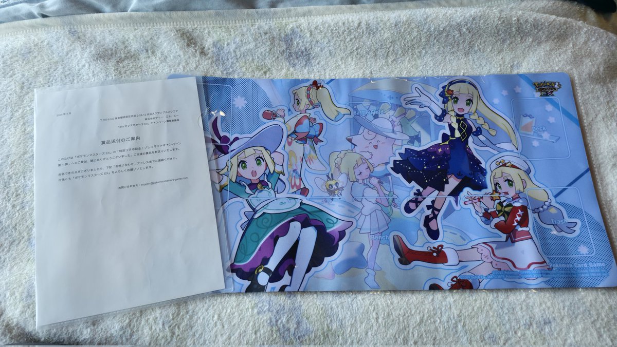 リーリエプレイマット2025 - Search / X