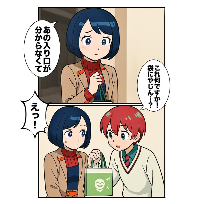 野獣先輩 を含むマンガ一覧 : いいね順 | ツイコミ(仮)