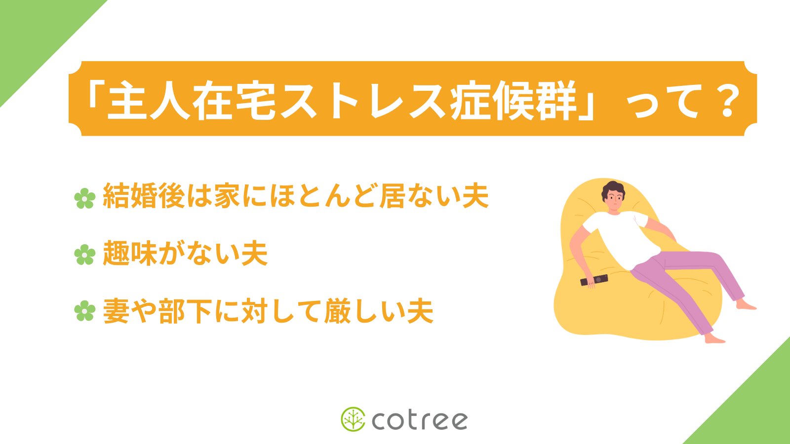 cotree (コトリー） (@cotree_official) / X